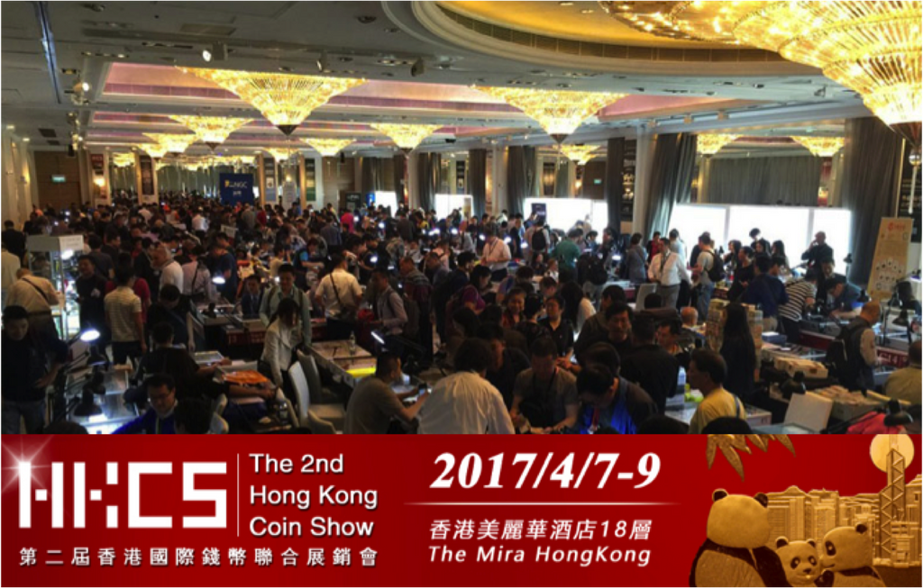Emporium-Antiquities.com Joins the HKCS The 2nd Hongkong Coin Show