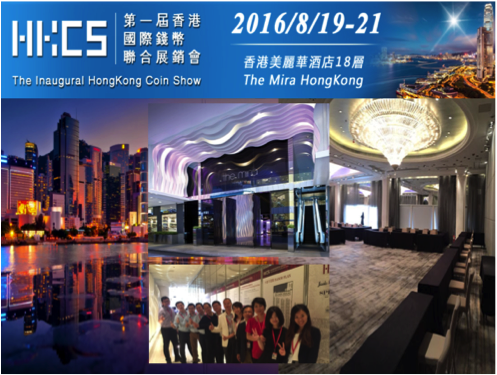 Emporium.Antiquities.com Participates at the Inaugural HongKong Coin Show, Mira Hotel from 19th-21st August'16.